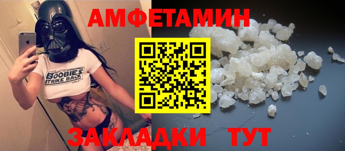 АМФ 97% Каспийск