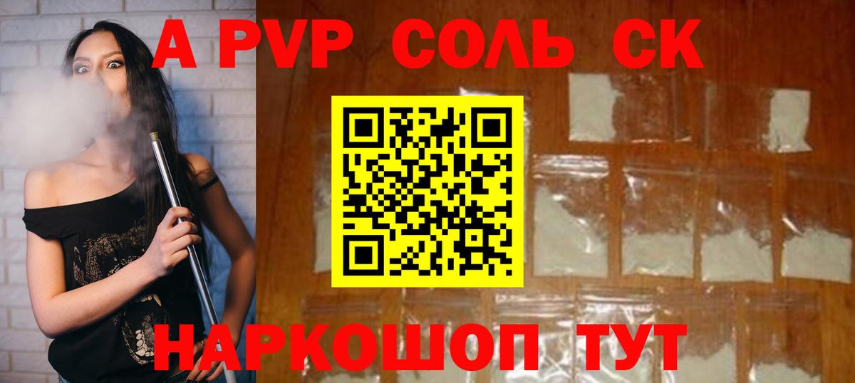 APVP СК КРИС Каспийск