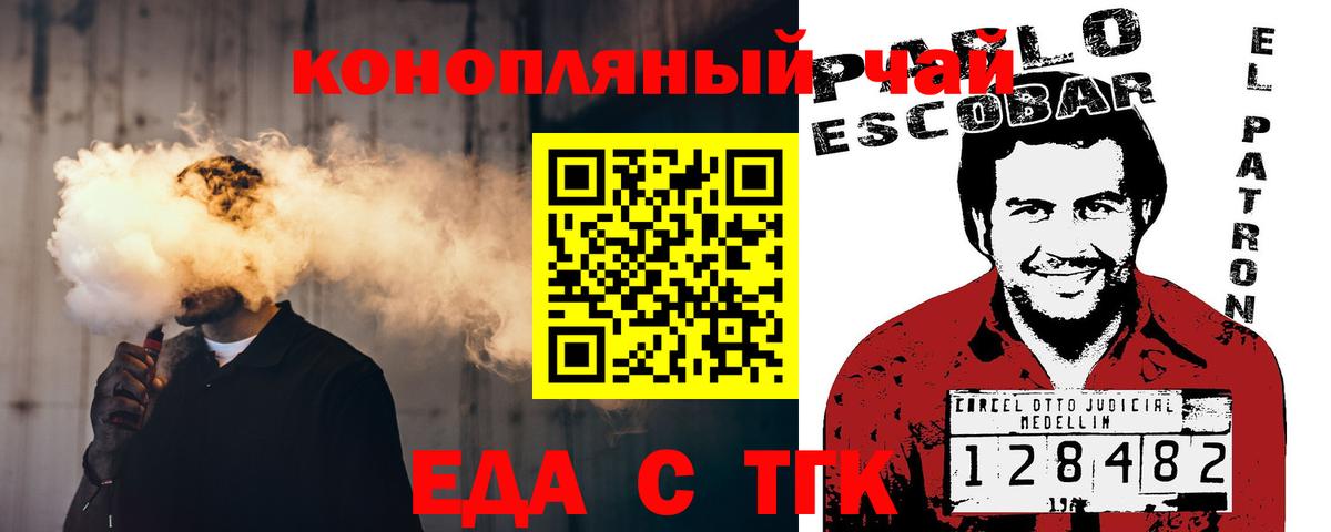 Canna-Cookies конопля Каспийск