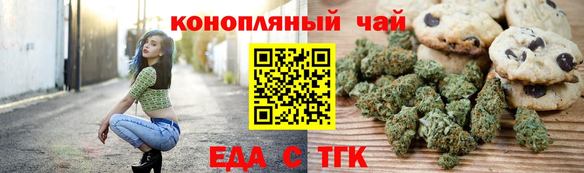 Печенье с ТГК конопля  Вход с VPN  Каспийск 