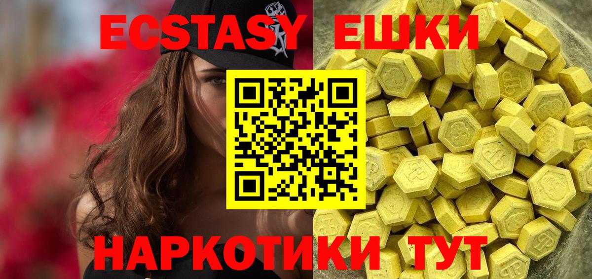 ЭКСТАЗИ  Экстази 280 MDMA  MEGA маркетплейс  Вход с VPN  ЭКСТАЗИ круглые  Каспийск 