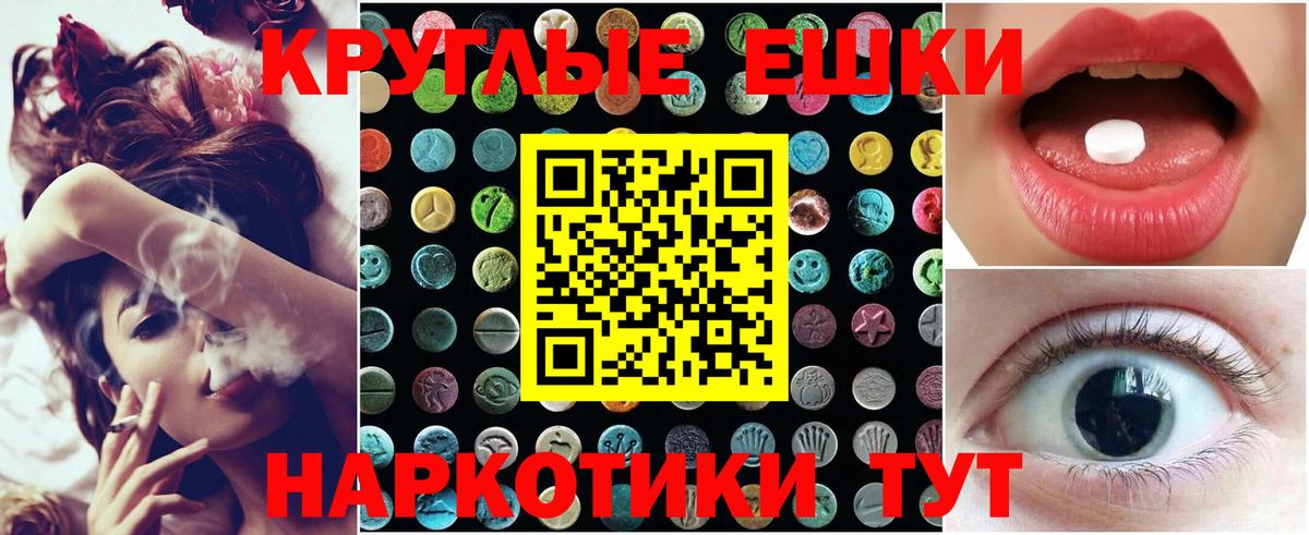 ЭКСТАЗИ 250 мг Каспийск