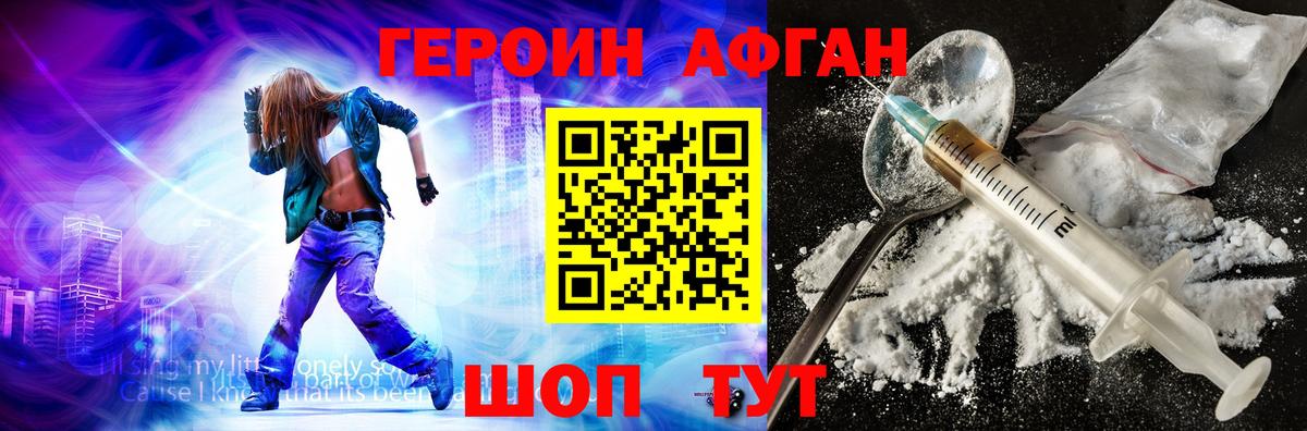 Каспийск  Героин герыч  Вход с VPN 
