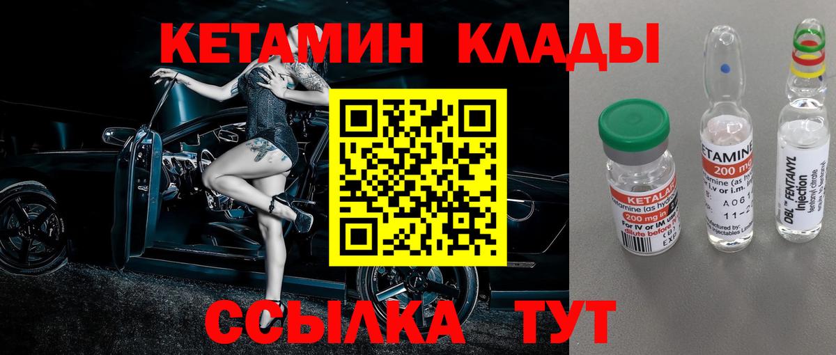 Каспийск  Кетамин VHQ  Кетамин ketamine  Вход с VPN 