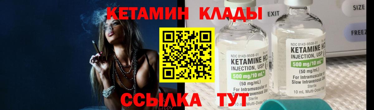 Кетамин ketamine Каспийск