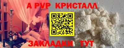 альфа пвп VHQ Комсомольск-на-Амуре