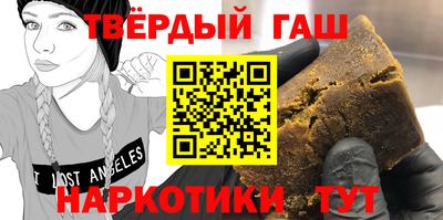 синтетический гашиш Кингисепп