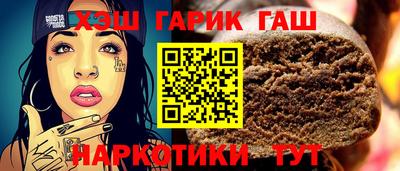 синтетический гашиш Кингисепп