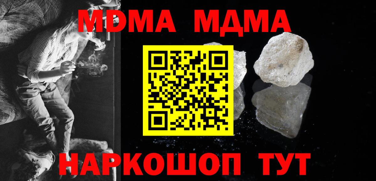 Каспийск  МДМА Molly  MDMA VHQ  Вход с VPN 