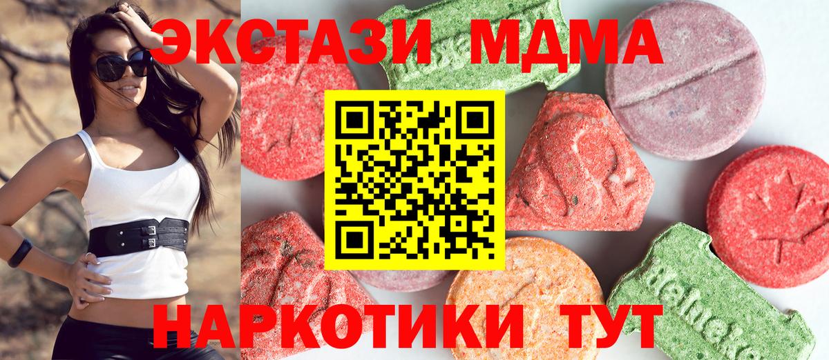 MDMA молли Каспийск