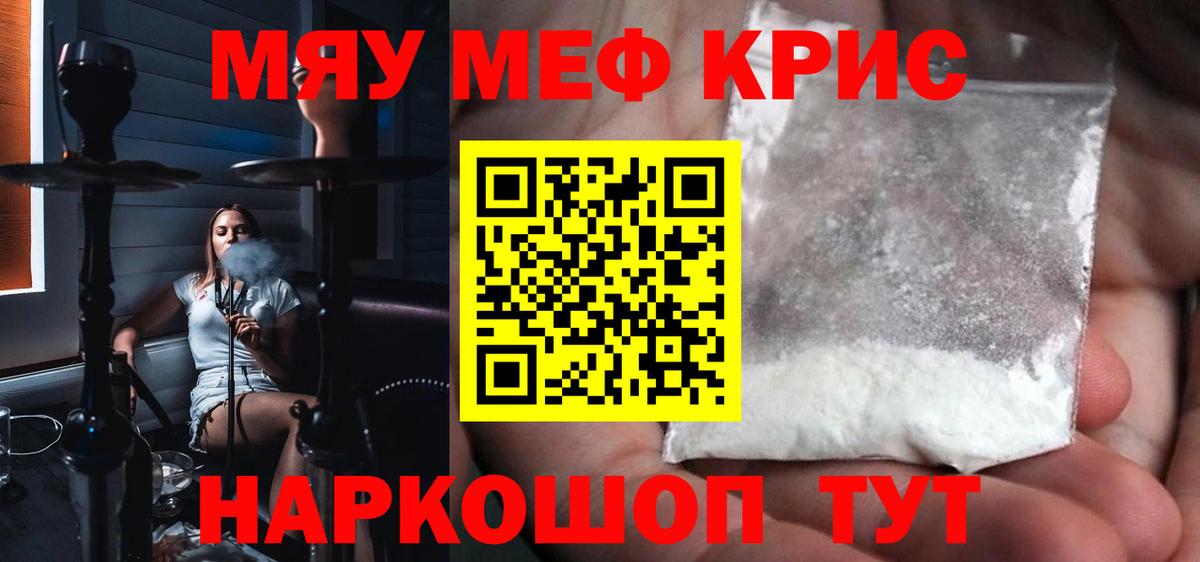 Мефедрон  Вход с VPN  Мефедрон кристаллы  Каспийск  Меф mephedrone 