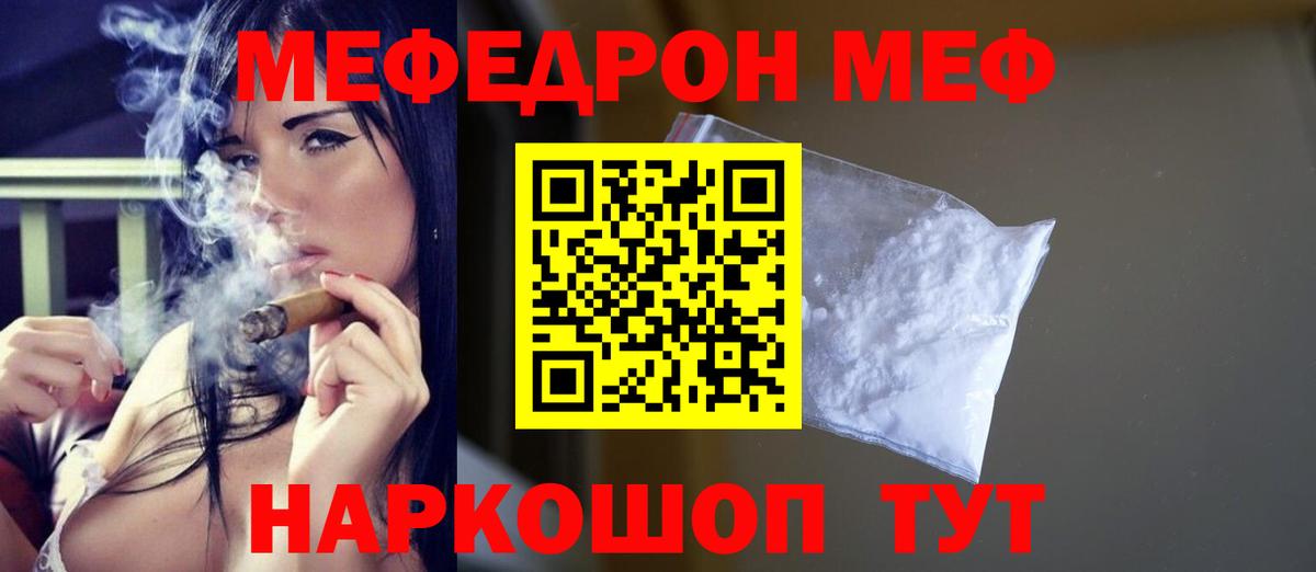 Меф мяу мяу кристаллы Каспийск