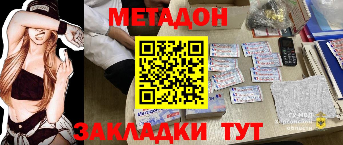 Метадон мёд Каспийск