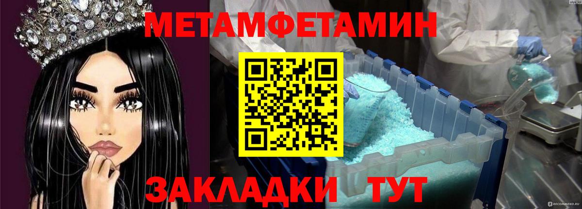 Каспийск  Метамфетамин пудра  Вход с VPN  Метамфетамин пудра 