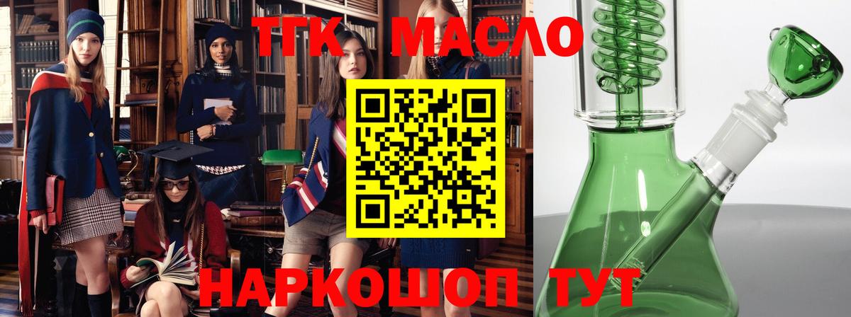 ТГК концентрат Каспийск